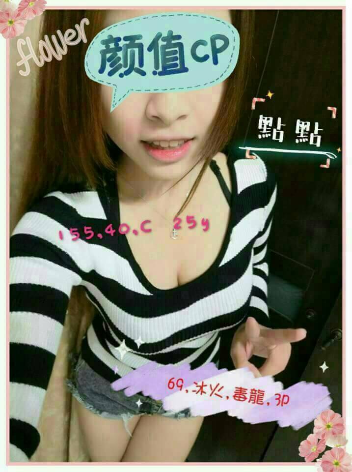 台東 青魚 白雪 167/27/38E